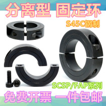 Optical axis fixed ring 45 steel separation type fixing ring limit ring stop ring withdrawal ring spindle positioning ring bearing sleeve with screws