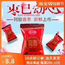 Xiyuan long Ear Gum Jujube early birth noble son wedding ceremony celebration happy sugar fruit red dates 500g about 32 snacks bulk