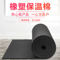 High-density rubber and plastic board Heat insulation board Heat insulation board fireproof sunscreen heat insulation material Roof insulation cotton Heat insulation cotton self-adhesive