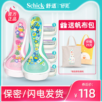 Schick Comfortable Shufu shaving knife Lady hair removal knife Shaving knife Lady hair removal knife Shufu intuition