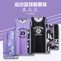 Basketball clothes suit mens custom match team uniforms Inprint vests personality training clothes loose and breathable college jersey