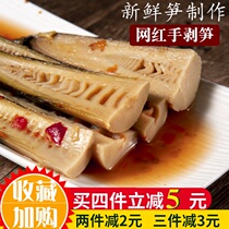 Net red hand-peeled bamboo shoots Linan hand-torn bamboo shoots pickled pepper bamboo shoots hand-pickled spicy bamboo shoots 230g * 2 bags open bag ready to eat
