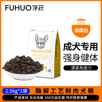 Capture high protein dog food small puppy puppy dedicated Teddy than Bear Gold Coke Kibermee