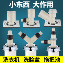 Washing machine drain interface docking device floor drain tee joint water outlet two-in-one 50 sewer three-head