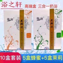 Bath Xuan Honey Jasmine Petal Mud Silk Body Milk Bath Set Boxed Three-in-One Milk Bath Cream spa