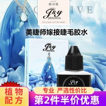 Grafting eyelash glue eyelash shop beauty salon special quick-drying glue Japan super sticky long-lasting anti-sensitive black glue