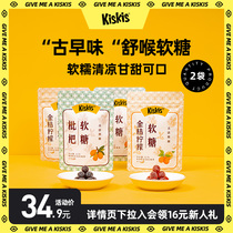 Kuzi Kiskis loquat kumquat lemon soft snacks cool throat candy Candy Candy Candy 2 bags