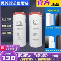 The perfect peanut Xuanwu MRO1791A DMRO1891A MRC1991A-400G 1882-600G 1882-600G core