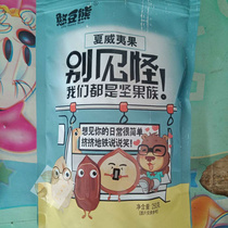 Bean Bear Cream Hawaiian Fruit Net Weight 1 Jin Bags New Nut Snacks Office Snacks Healthy