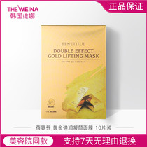 Korean Veena Benifen Gold Elastic Gel Mask Shanghai Veena Fade Fine Lines Moisturizing Firming Firming