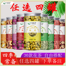 Lemon slices jasmine tea tea combination 4 cans of rose lotus leaf wolfberry barley with any choice