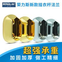 Rongli Wardrobe Hardware Thickness of Fixed Accessories Fixed Accessories of Clothing Rock Base Flange Clothing Band