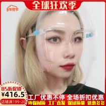 Whole box 100psc anti-splash full face mask transparent protective cross-border explosive anti-fly foam face shield