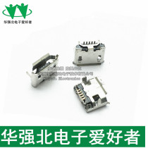 All Copper Mac Horn Without Curl Edge MicroUSB Socket 5-pin Four Plot Board Master Interface Braid