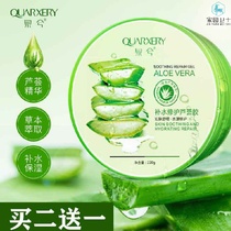 Aloe Collagen Liquid Spring Water Tonic to repair 220g moisturizing natural Aloe Vera to repair male and female supplies