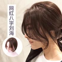 Net red French eight-character fake bangs wig natural invisible white hair real hair in bangs head reissue female
