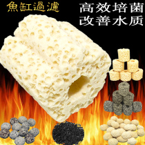 Far infrared bacterial ball Bacterial ring Nano bacterial house Coconut shell carbon aquarium culture ring Fish tank water purification filter material