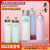 Japan Albion Orbin health water milk set penetration milk auerbin obirhong soft and good White