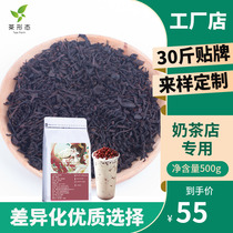 Orchid black tea milk tea shop special black tea milk tea raw materials factory-directed tea Yanyue color Youlan latte with the same style