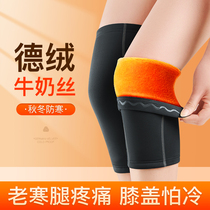 Knee-guarding joints keep warm old cold legs riding a male lady in autumn and winter old man adds velvet protection leg cover