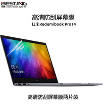 Suitable for red rice notebook RedmiBook pro 14 screen film millet air13 3 inch protection pro15 6 film 12 5 tempered high definition blue film