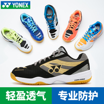 YONEX Badminton Shoes Unisex Training Sneakers Authentic Anti-slip Shock Wrap SHB100CR