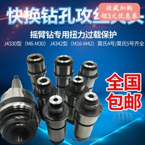 Special torque overload protection tapping Chuck J4330 J4342 drilling wire tapping quick change Collet
