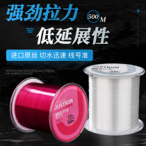 Fishing line 500 m nylon line Main line sea fishing line road Asian fishing line fishing line super strong pull
