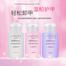 Nail nail remover 160ml bottle pressing light therapy cleaning nail remover tasteless and does not hurt hand nail remover special set