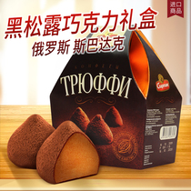Imported Belarus Sparta black truffle chocolate gift box wrapped in belly-shaped original Christmas gift snacks