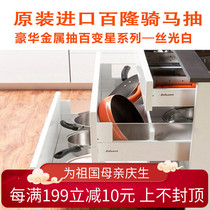 blum blum hundred variable star cabinet damping horse riding buffer track mercerized white tra black luxury pumping slide