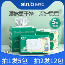 Yienbei wet toilet paper female private parts dedicated to wiping her ass Family affordable toilet cleaning wipes men can flush the toilet