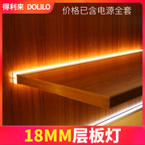 LED laminate light Double-sided luminous partition 18MM thick line light Wardrobe wine cabinet light bookcase light Splint cabinet light