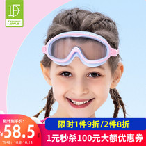 Dofanlin childrens big frame swimming goggles comfortable HD girl waterproof anti-fog swimming glasses girl student goggles
