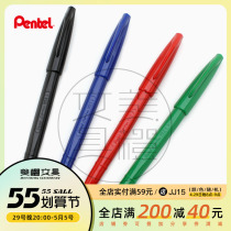 Japan Pentel Patong) Sign Pen S520 sketch pen signature pen) 2 0mm