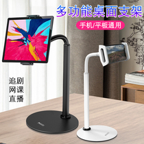 Yeesido tablet holder ipad mobile phone desktop lazy holder Apple Huawei universal pad little genius Learning Network class chasing drama live broadcast shooting adjustable multifunctional seat bed bedside