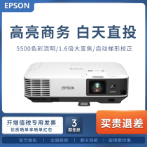 EPSON projector CB-2065 Business office conference Education engineering HD wireless(5500 lumens wireless projection support mobile phone synchronization)