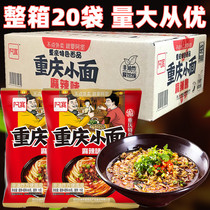 (Entire box of 20 bags) Ah Hwang Chongqing small noodles spicy 105g5 packet non-fried instant noodles