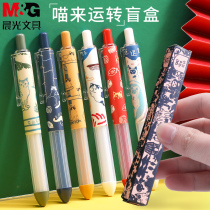Morning light limited meow to run blind box gel pen 05mm bullet head black Meow House series push pen students with cute cute cartoon girl heart press type carbon water pen H3807