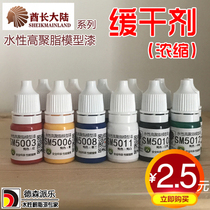 SM1202 Retarder SM chief Mainland water-based model paint