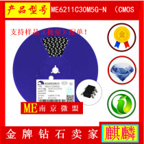 ME6211C30M5G-N (CMOS low pressure differential linear voltage regulator) 500MA LDO