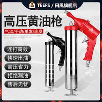 Field air pneumatic butter gun high-pressure gasoline butter gun air pressure pump air pressure storage tank tool 500cc