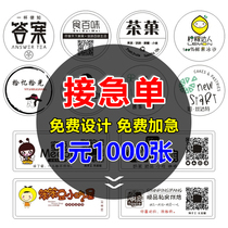 Adhesive Sticker Color Pvc Transparent Sticker code Custom logo Label Advertising Waterproof Bronzing Kraft Paper Copper version Paper Fruit Tea Takeaway Closure Glue