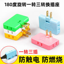Shake Up Creativity Cute Recommended Socket Power Converter Portable Mini One-To-Three Wireless Plug Anti-Electrocution