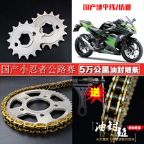 Horizon motorcycle sports car little Ninja oil seal chain sprocket set five holes six holes 428 size sprocket tooth plate