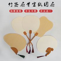 Thickened rice paper fan blank fan painting creation watercolor painting Chinese painting diy retro semi-mature fan flat