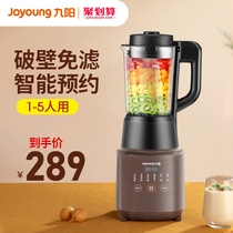 Joyoung new household heating wall breaker Small soymilk cooking automatic multi-function flagship store official website