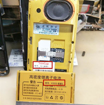 sancup gold Guowei A8 Fuxing S battery A8 Fuxing S mobile phone battery plate 2200 mA