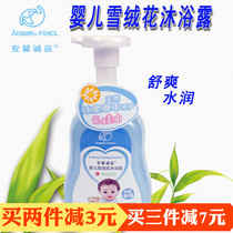 Anxin Chengpin Children Edelweiss Moisturizing Body Soap Pure Natural Baby Baby Body Soap