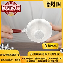 Suzhou Yinlou 999 sterling silver tea leak silver pot Tea set Tea filter Handmade foot silver fair cup accessories